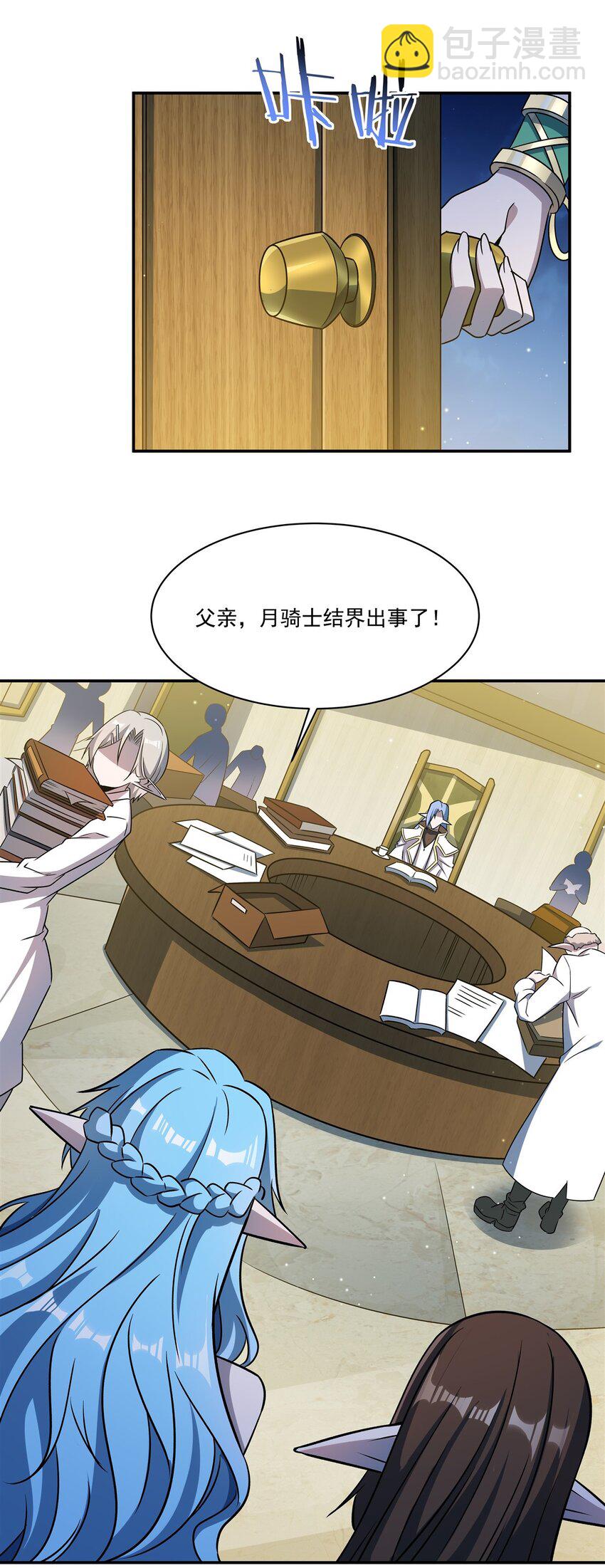 血姬與騎士 - 第314話 戰火打響 - 6