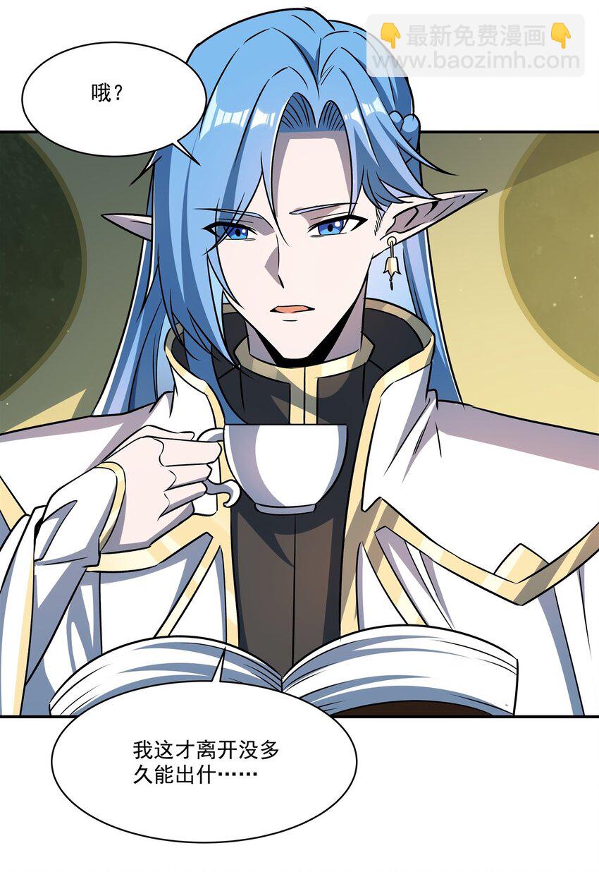 血姬與騎士 - 第314話 戰火打響 - 7