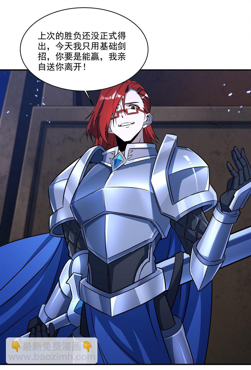 血姬與騎士 - 第314話 戰火打響 - 3