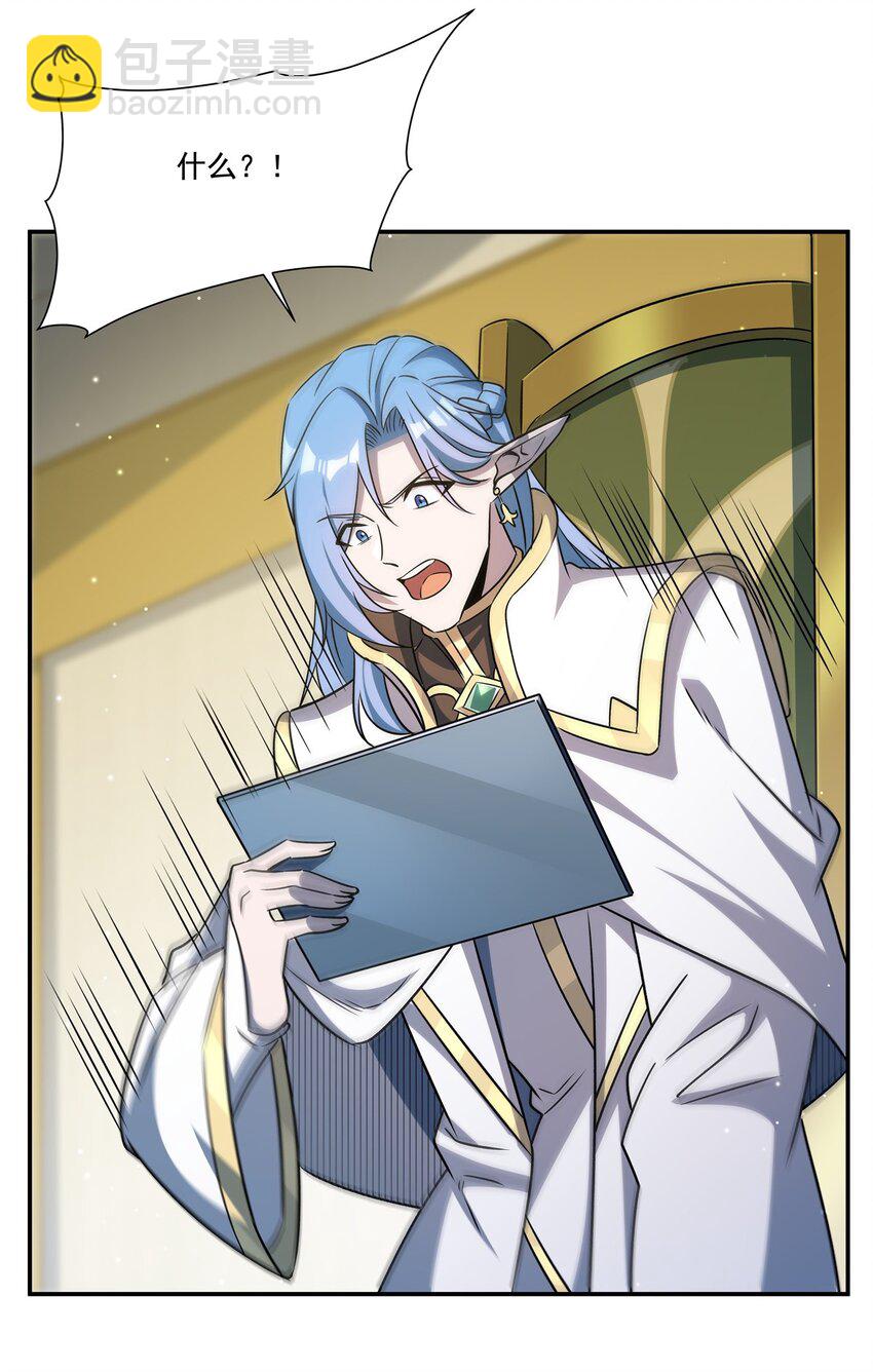 血姬與騎士 - 第314話 戰火打響 - 4