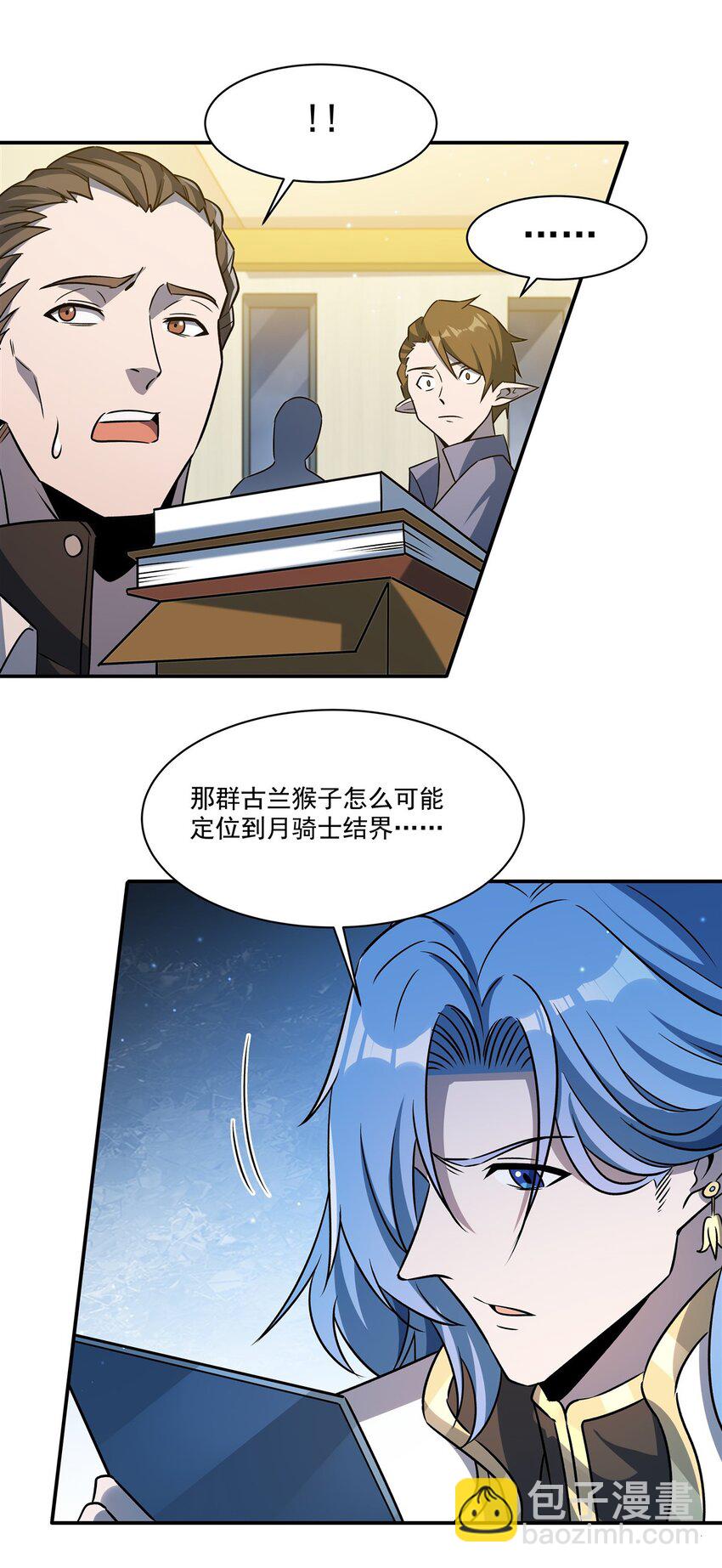 血姬與騎士 - 第314話 戰火打響 - 5