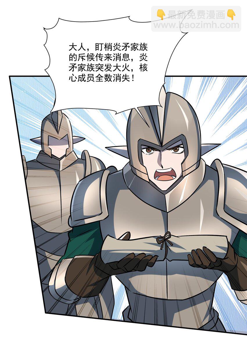 血姬與騎士 - 第314話 戰火打響 - 3