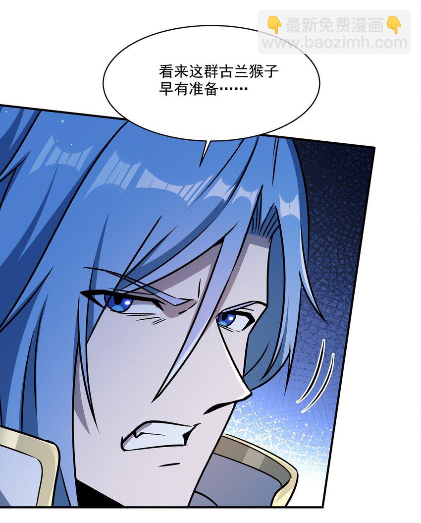 血姬與騎士 - 第314話 戰火打響 - 4