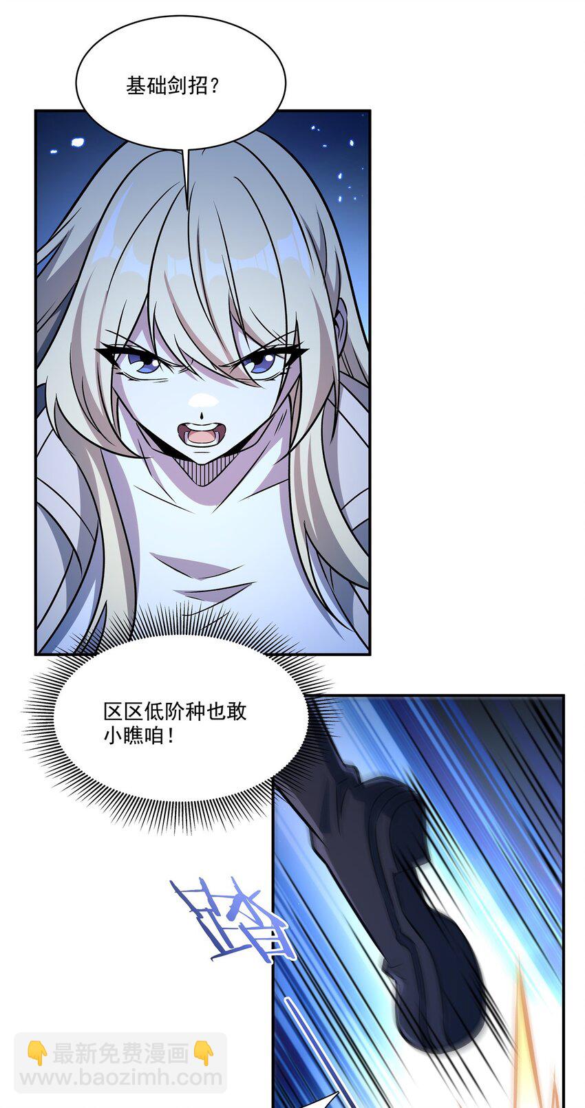 血姬與騎士 - 第314話 戰火打響 - 4