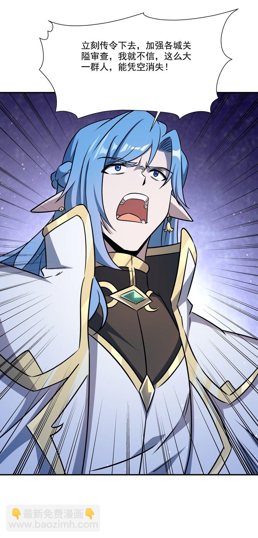 血姬與騎士 - 第314話 戰火打響 - 5