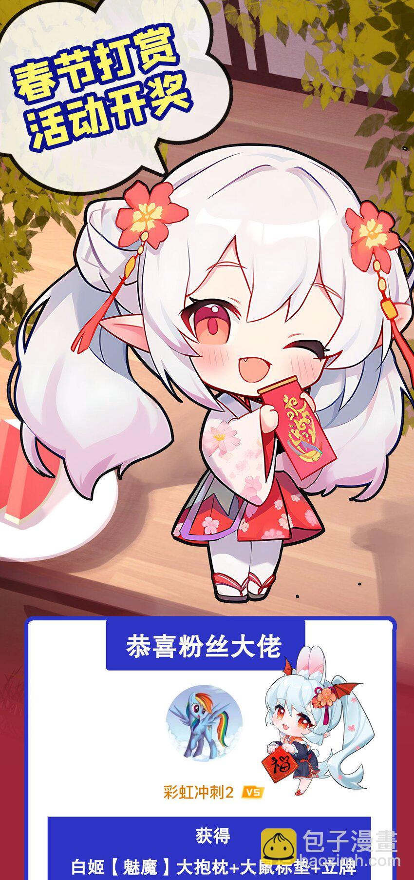 血姬與騎士 - 第314話 戰火打響 - 6