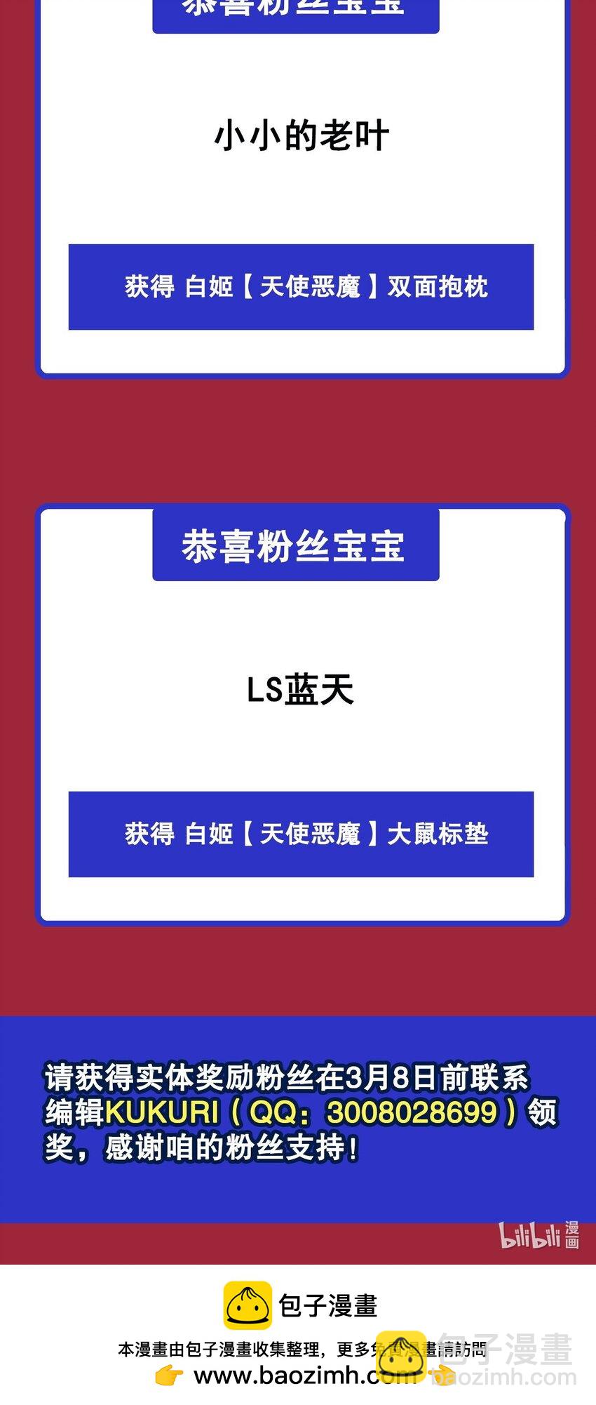 血姬與騎士 - 第314話 戰火打響 - 1