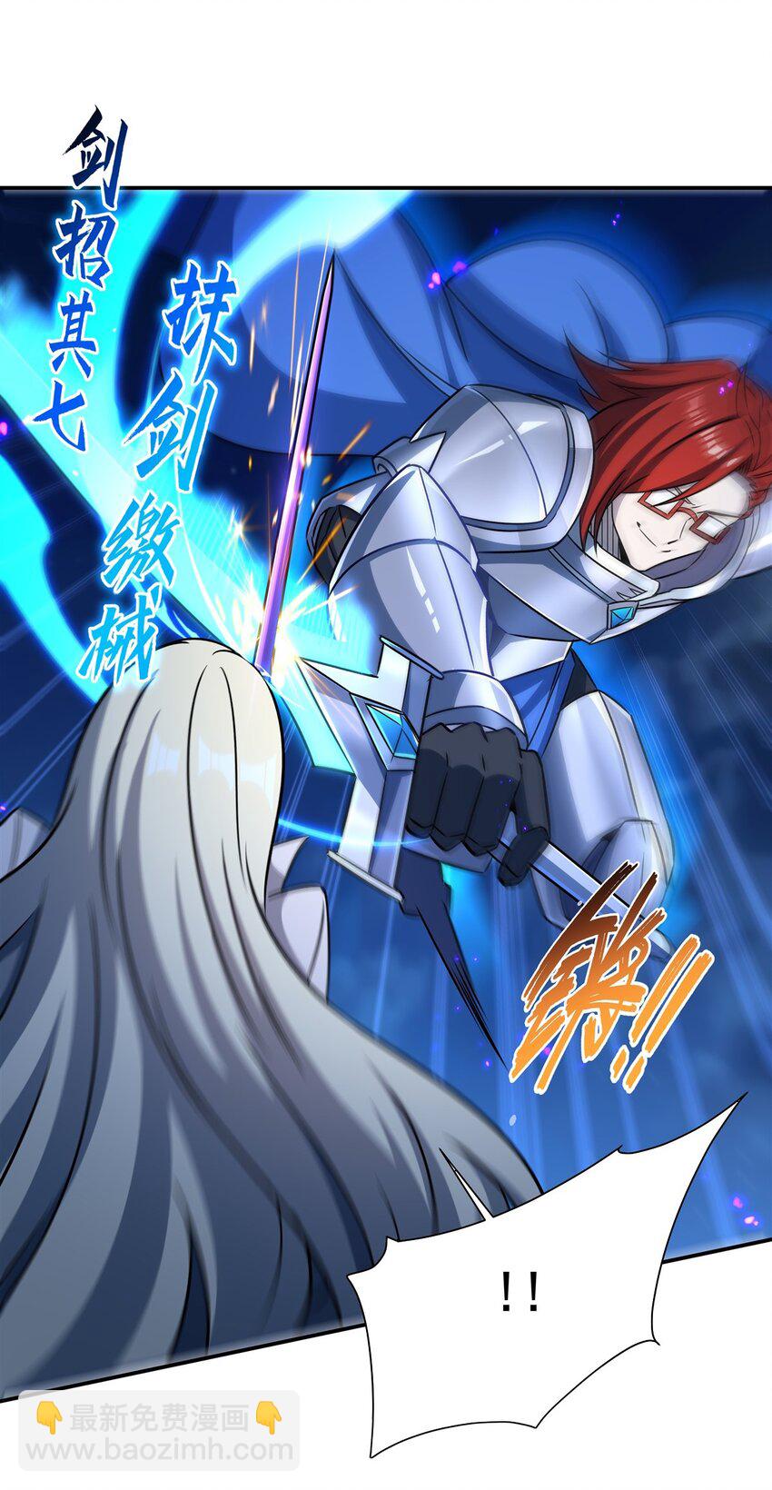 血姬與騎士 - 第314話 戰火打響 - 1