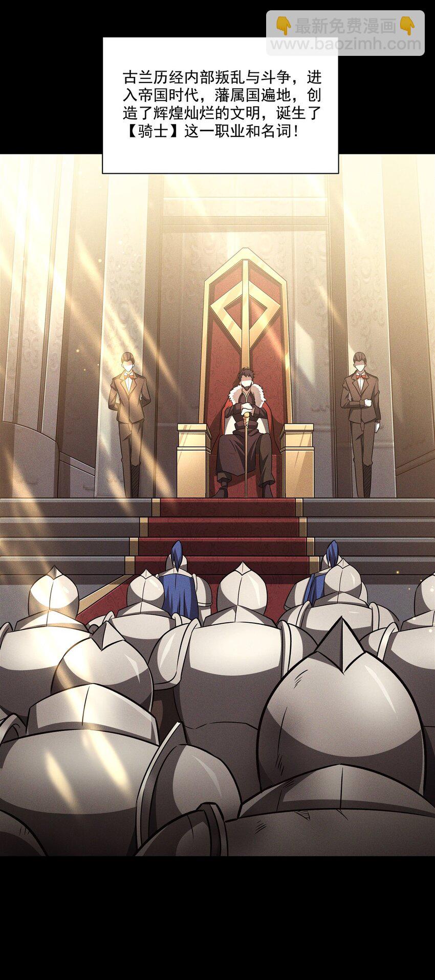 血姬與騎士 - 第316話 更改的世界線(1/2) - 4