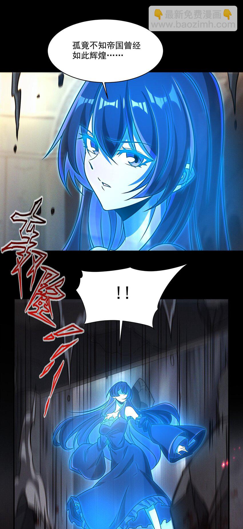 血姬與騎士 - 第316話 更改的世界線(1/2) - 5