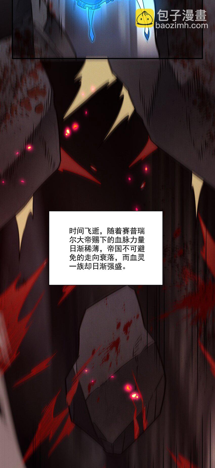 血姬與騎士 - 第316話 更改的世界線(1/2) - 6