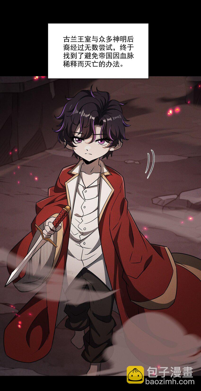 血姬與騎士 - 第316話 更改的世界線(1/2) - 8