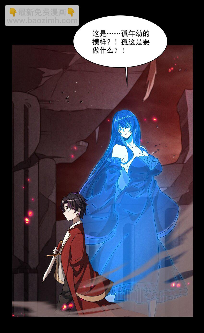 血姬與騎士 - 第316話 更改的世界線(1/2) - 1