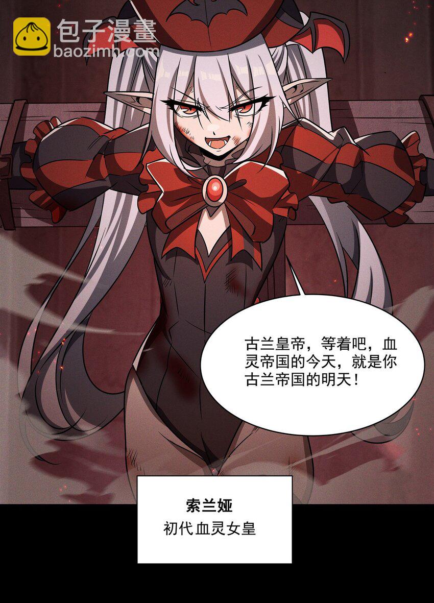 血姬與騎士 - 第316話 更改的世界線(1/2) - 3