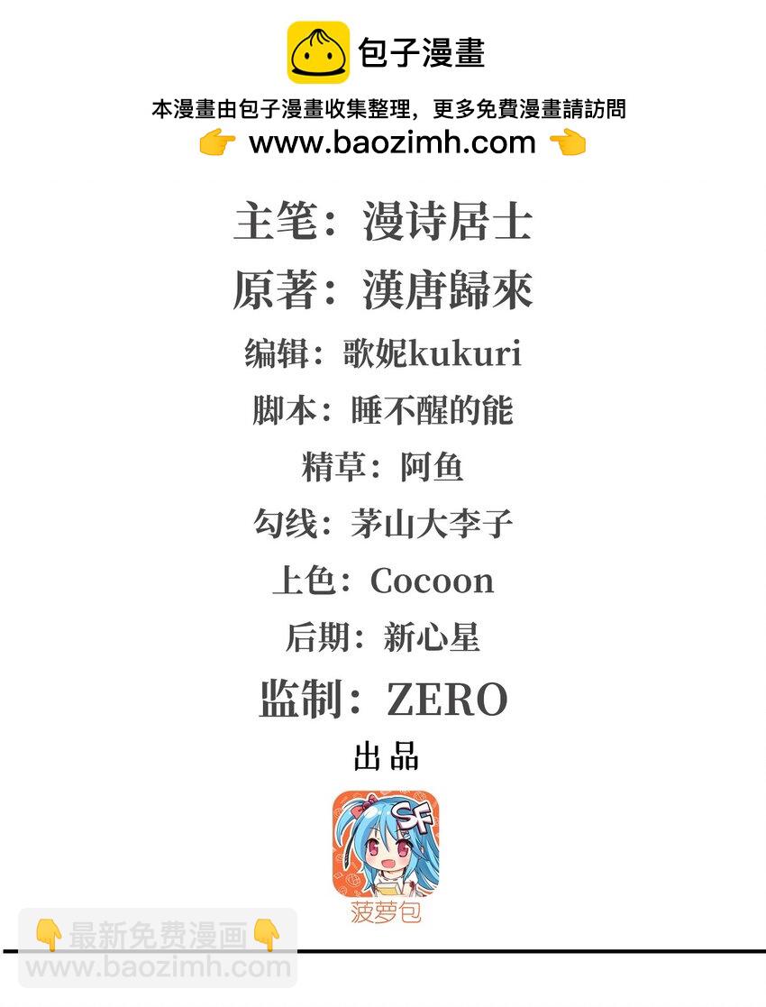 血姬與騎士 - 第316話 更改的世界線(1/2) - 2