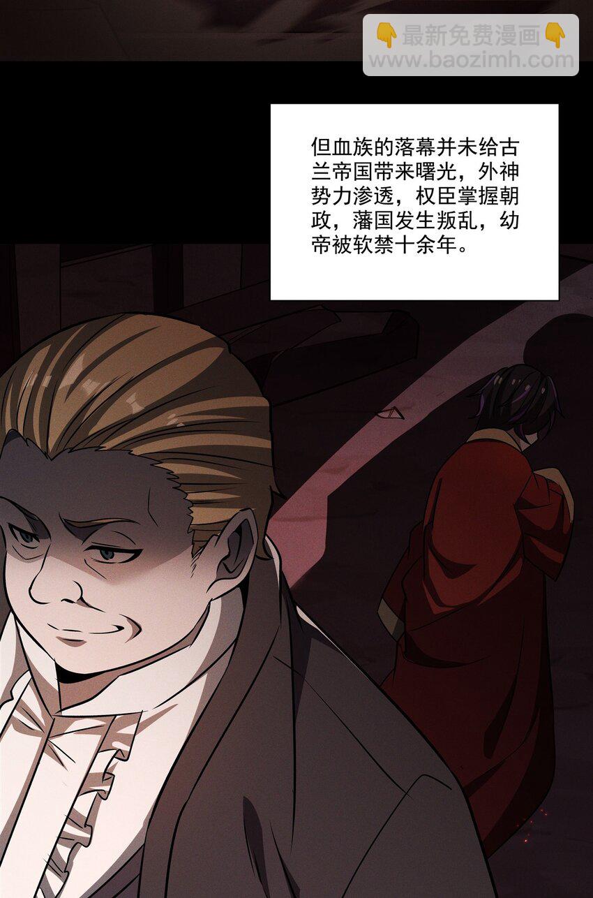 血姬與騎士 - 第316話 更改的世界線(1/2) - 5