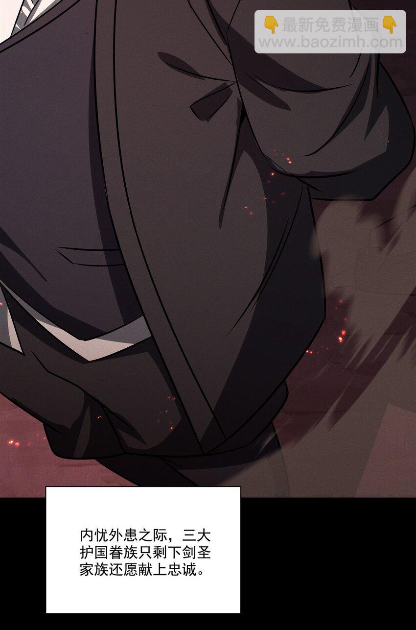 血姬與騎士 - 第316話 更改的世界線(1/2) - 6