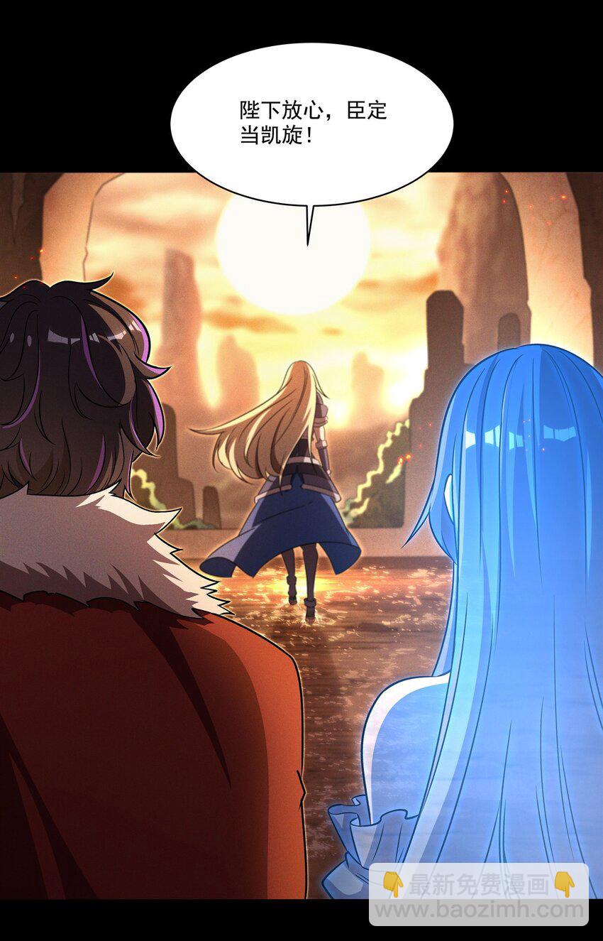 血姬與騎士 - 第316話 更改的世界線(1/2) - 8