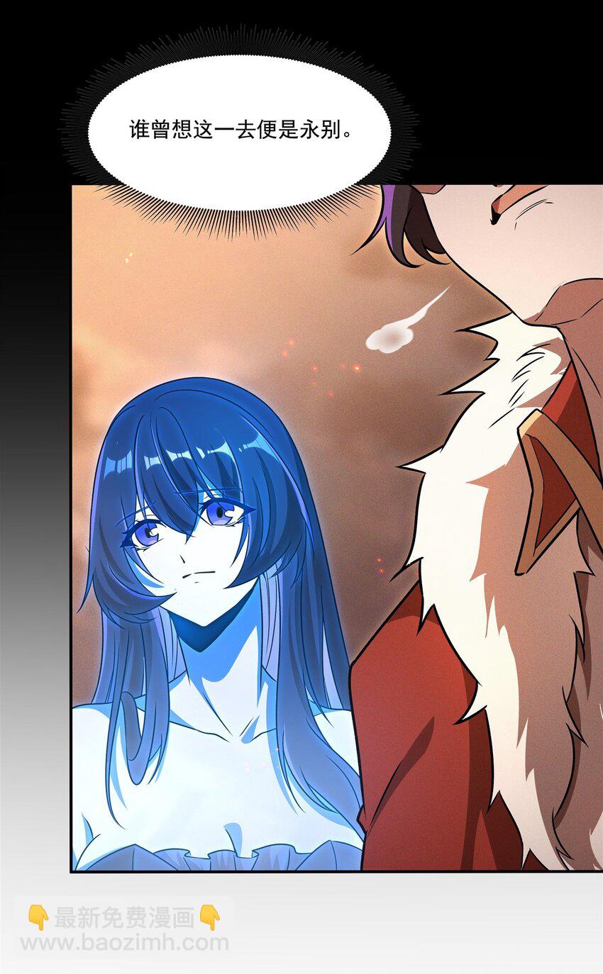 血姬與騎士 - 第316話 更改的世界線(1/2) - 1