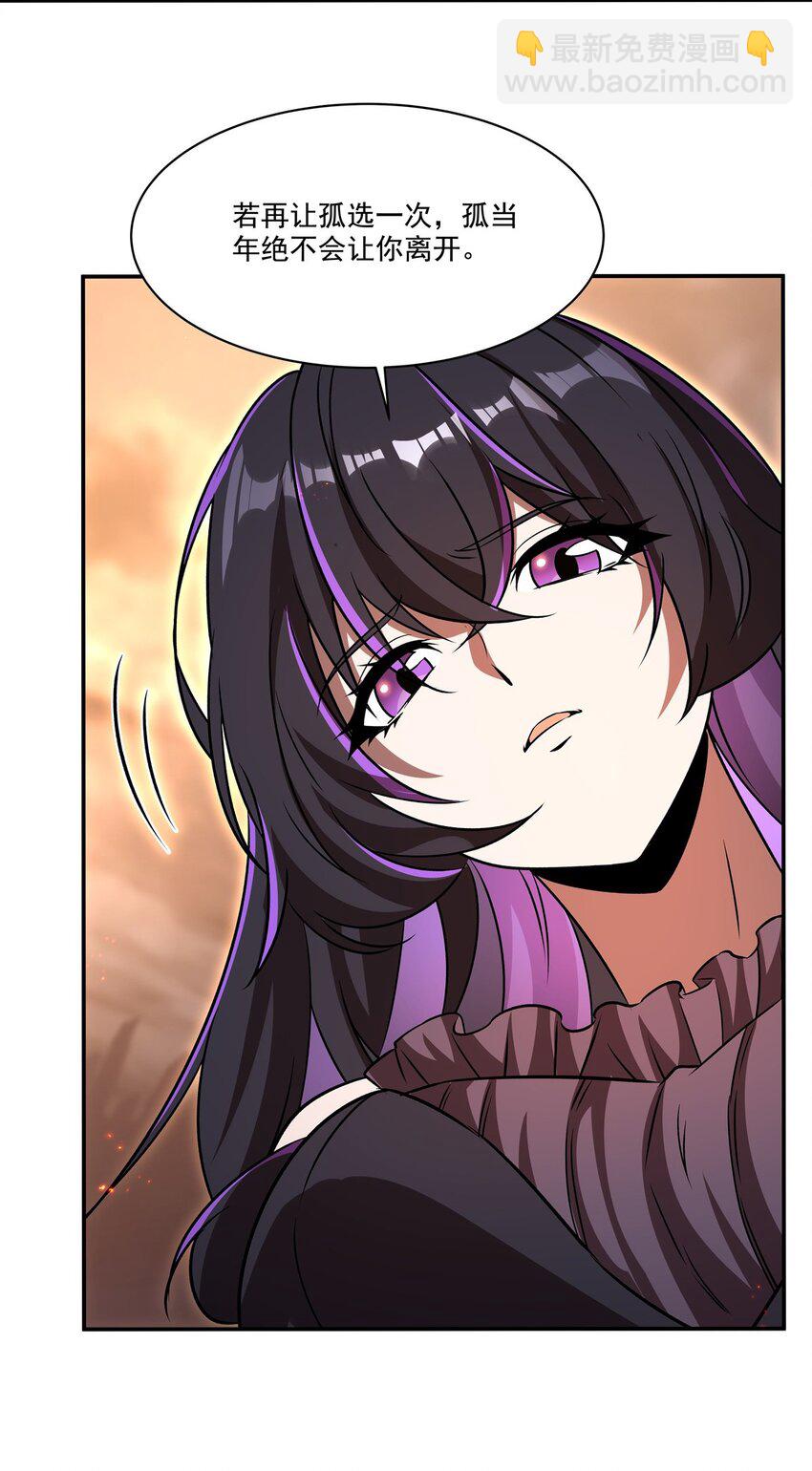 血姬與騎士 - 第316話 更改的世界線(1/2) - 3