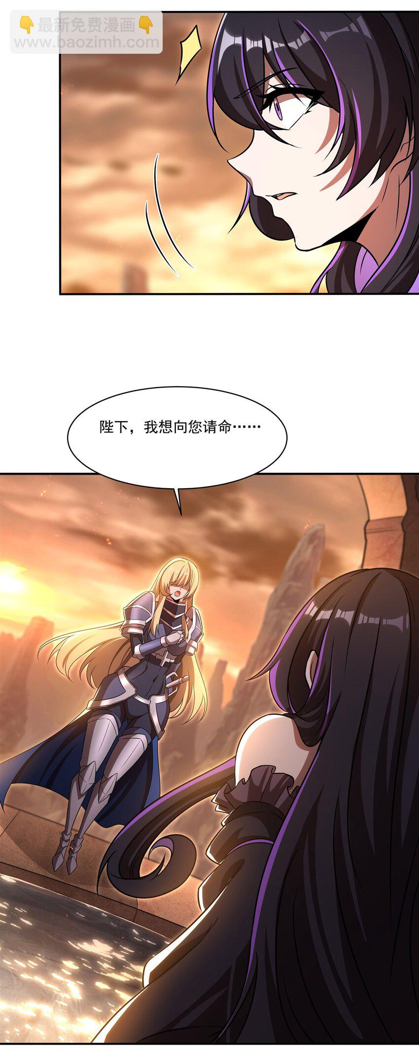 血姬與騎士 - 第316話 更改的世界線(1/2) - 5