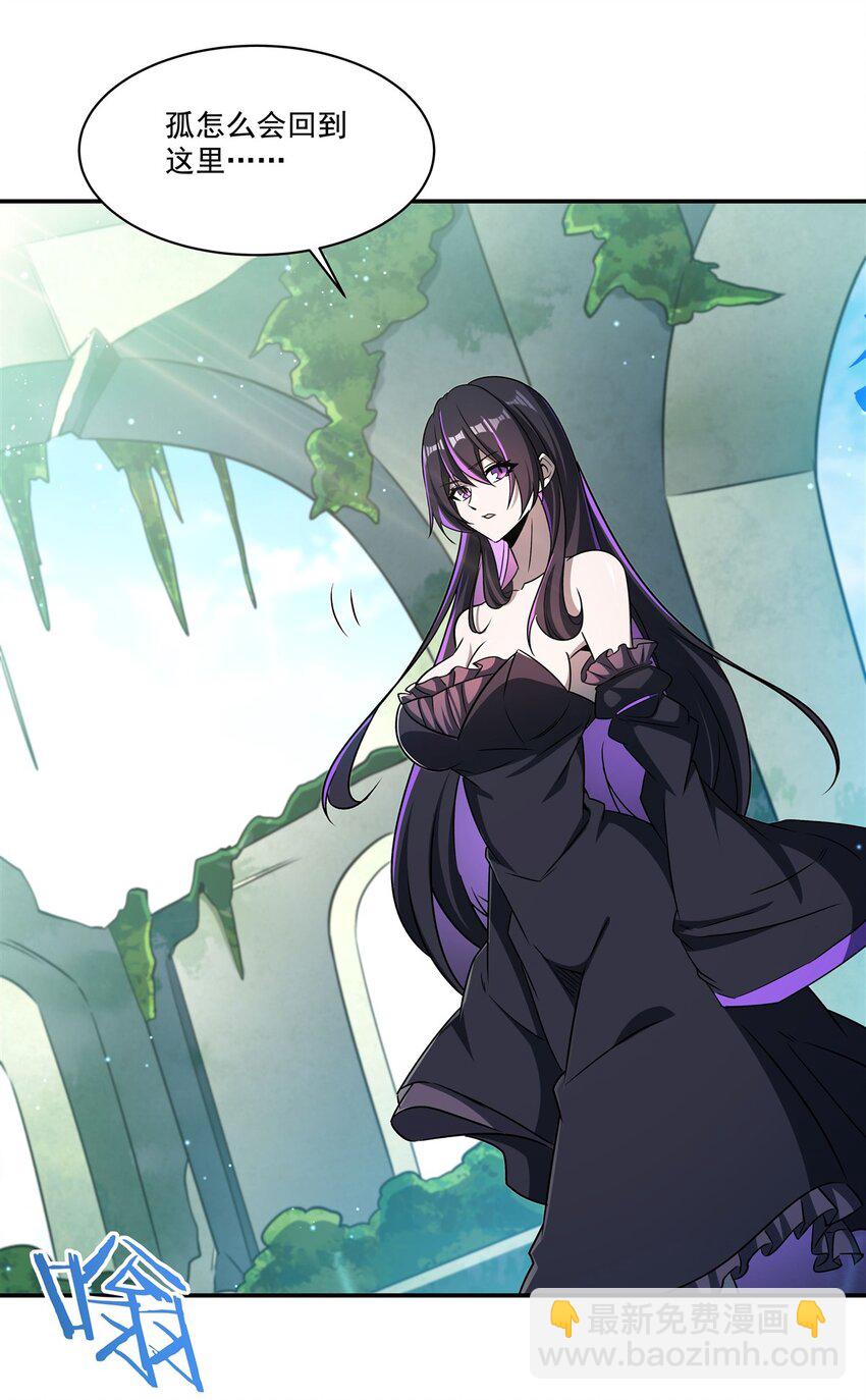 血姬與騎士 - 第316話 更改的世界線(1/2) - 3