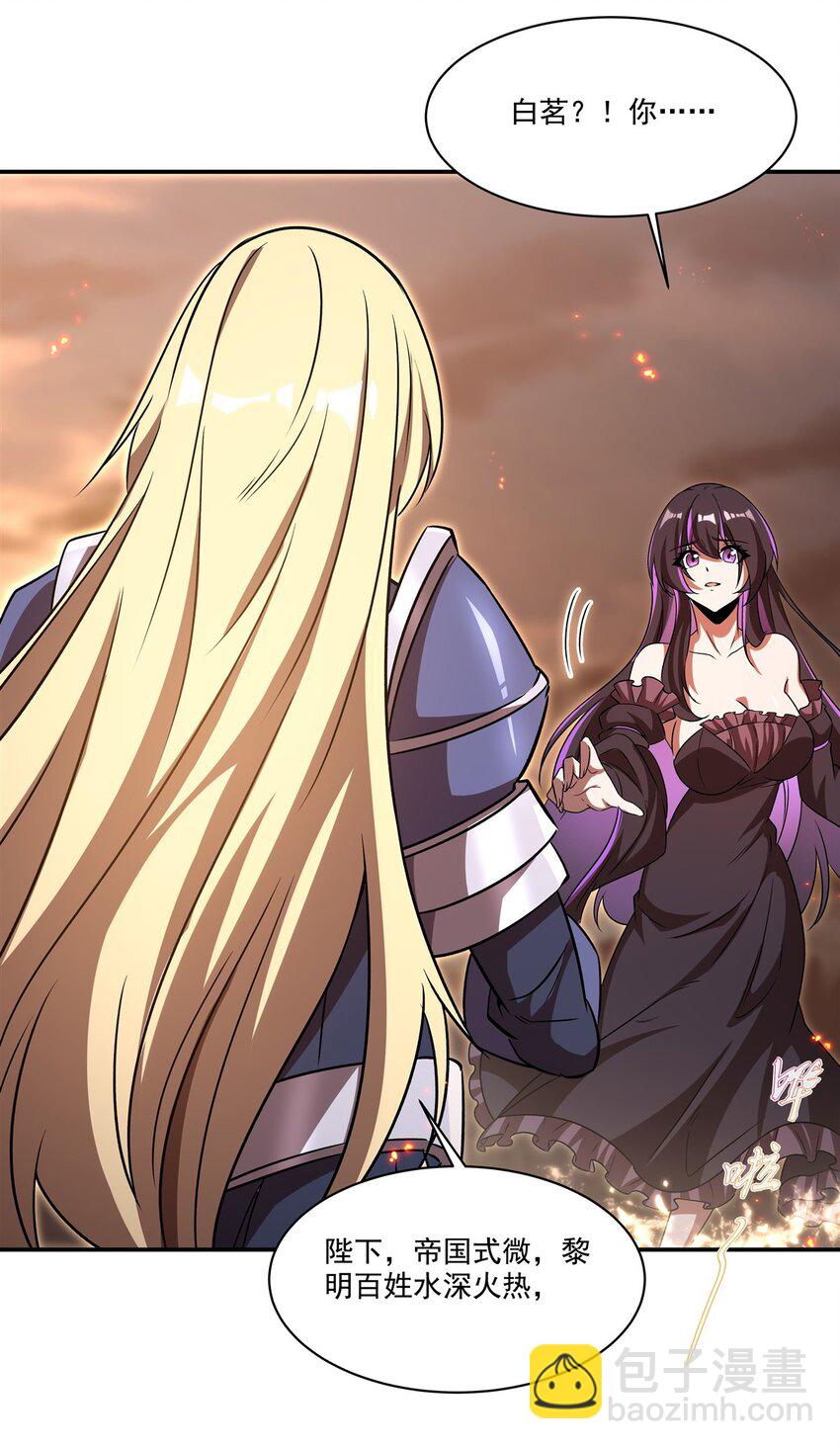 血姬與騎士 - 第316話 更改的世界線(1/2) - 6