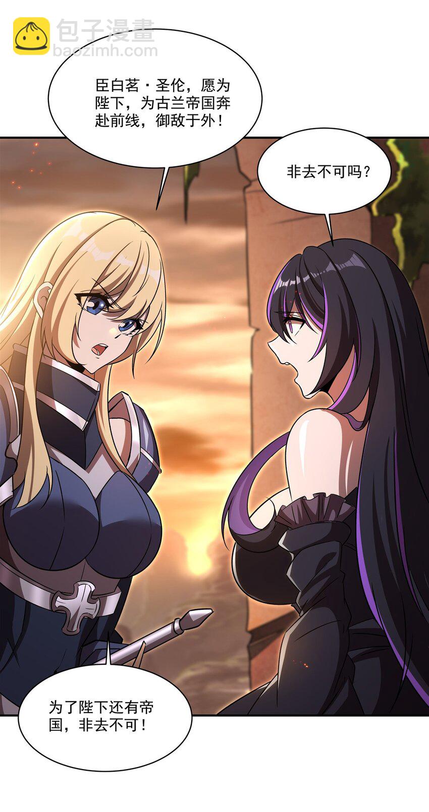 血姬與騎士 - 第316話 更改的世界線(1/2) - 7