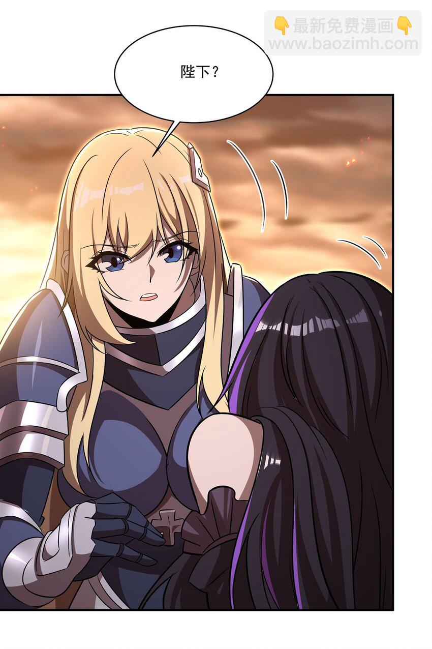 血姬與騎士 - 第316話 更改的世界線(1/2) - 1