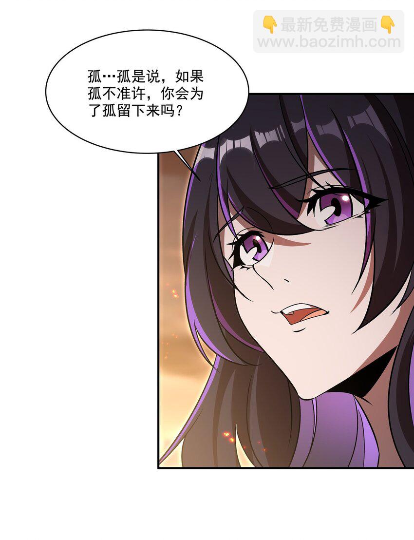 血姬與騎士 - 第316話 更改的世界線(1/2) - 3