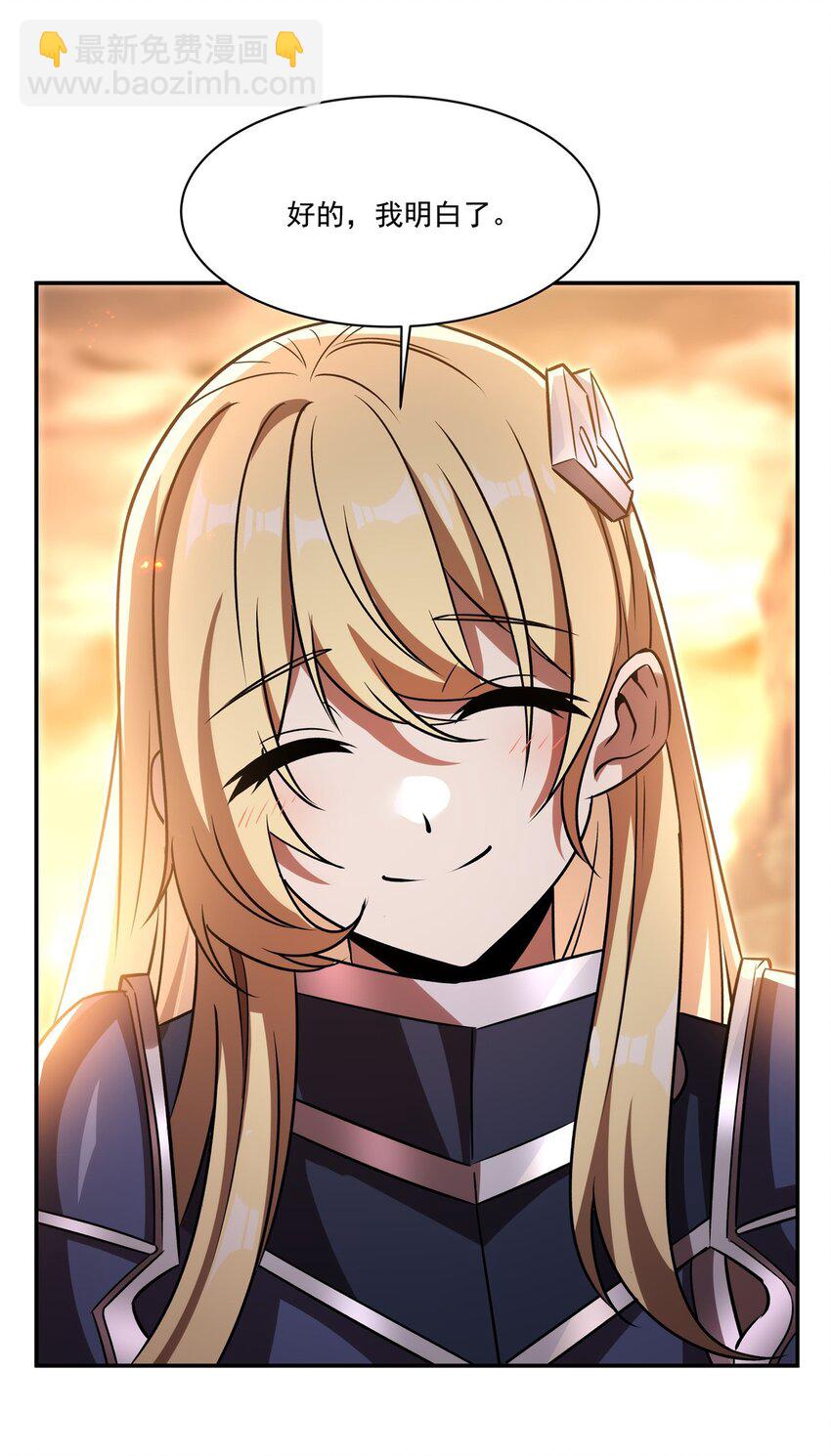 血姬與騎士 - 第316話 更改的世界線(1/2) - 6