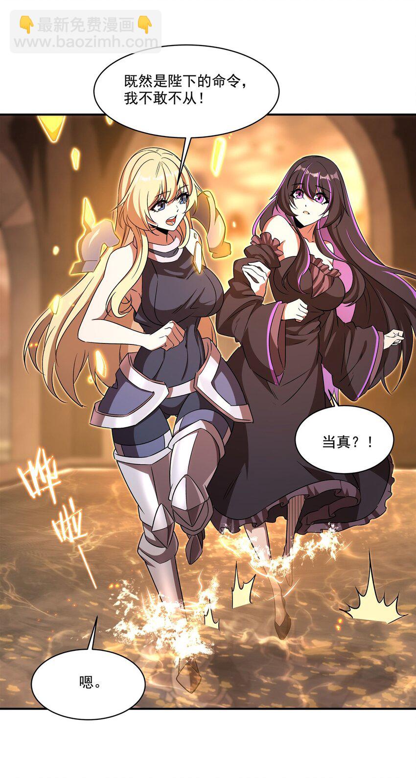 血姬與騎士 - 第316話 更改的世界線(1/2) - 7