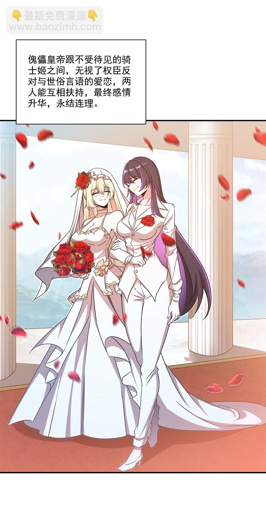 血姬與騎士 - 第316話 更改的世界線(1/2) - 1