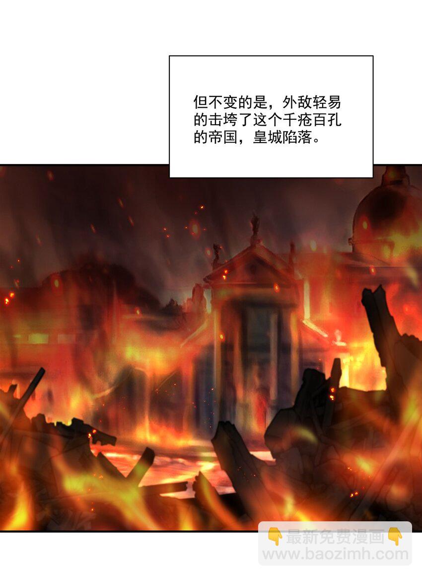 血姬與騎士 - 第316話 更改的世界線(1/2) - 2