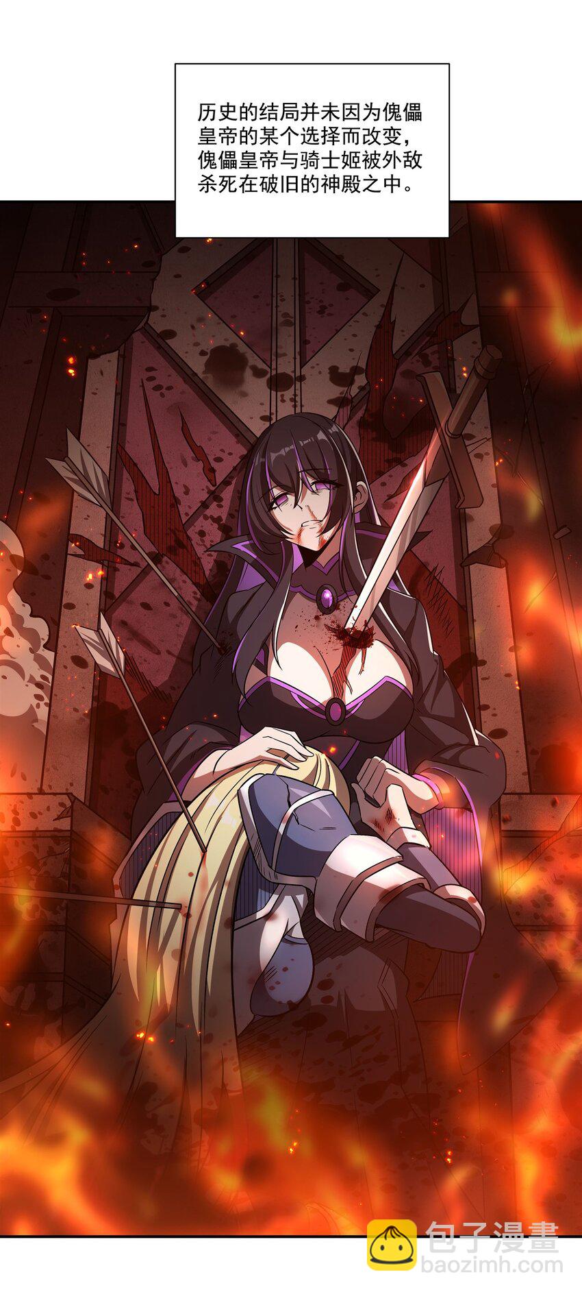 血姬與騎士 - 第316話 更改的世界線(1/2) - 3