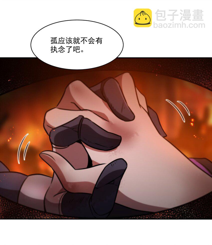 血姬與騎士 - 第316話 更改的世界線(1/2) - 5