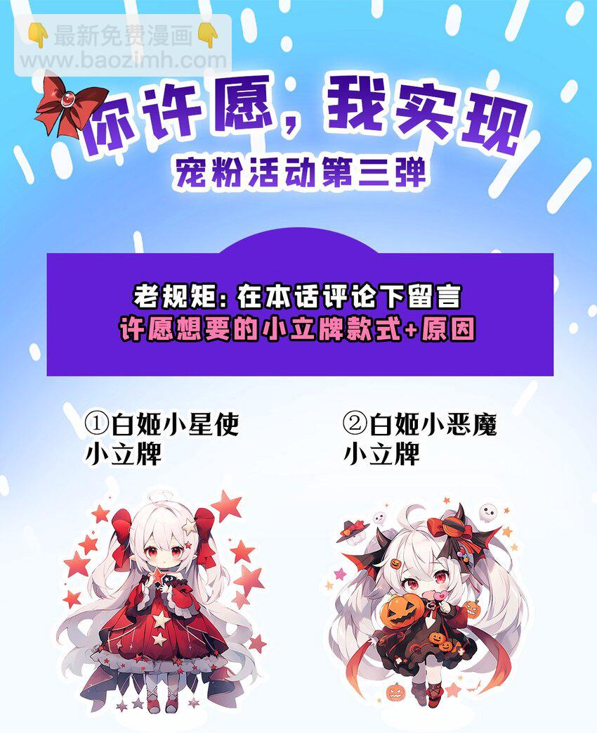 血姬與騎士 - 第316話 更改的世界線(1/2) - 1