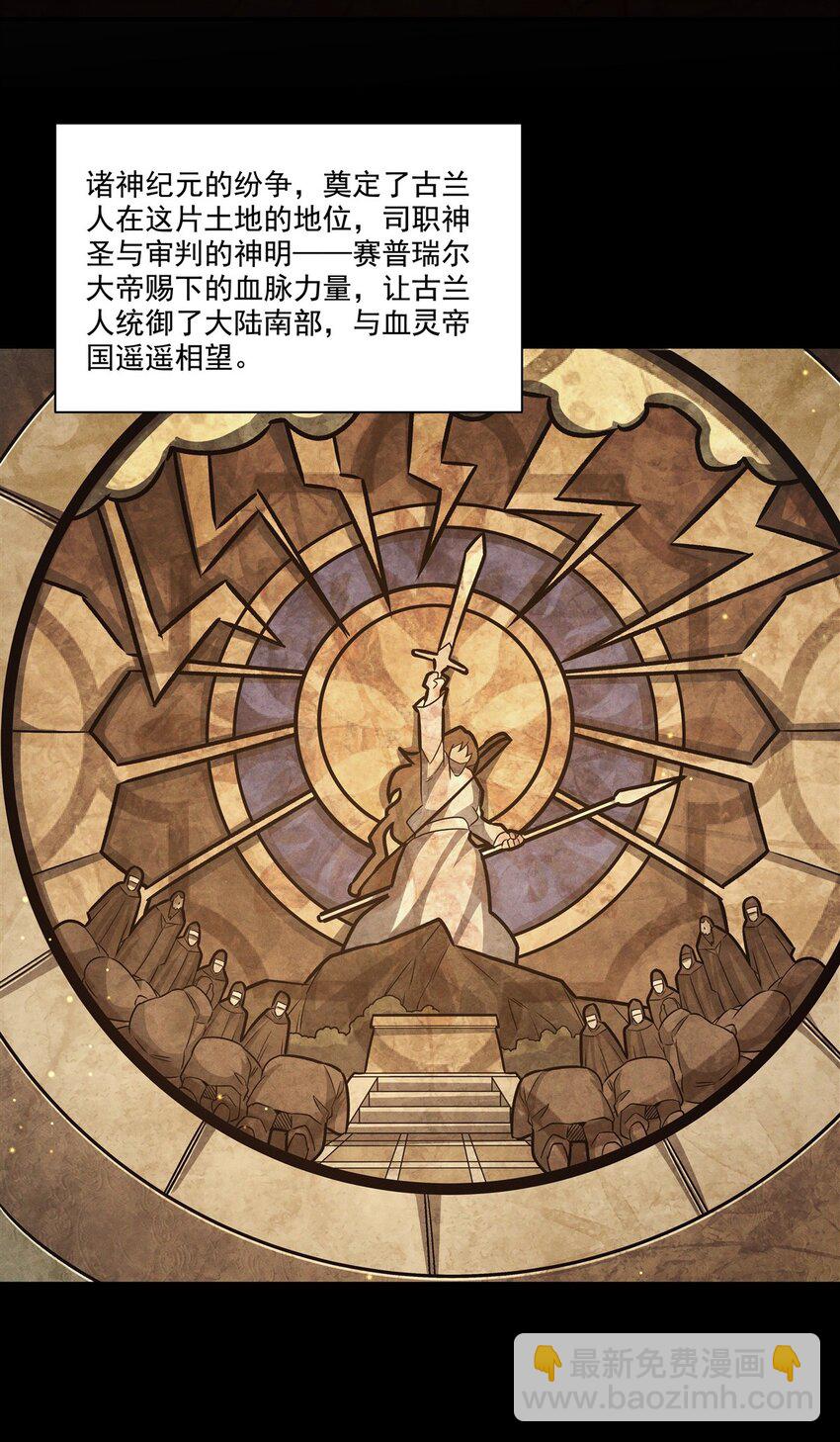 血姬與騎士 - 第316話 更改的世界線(1/2) - 8