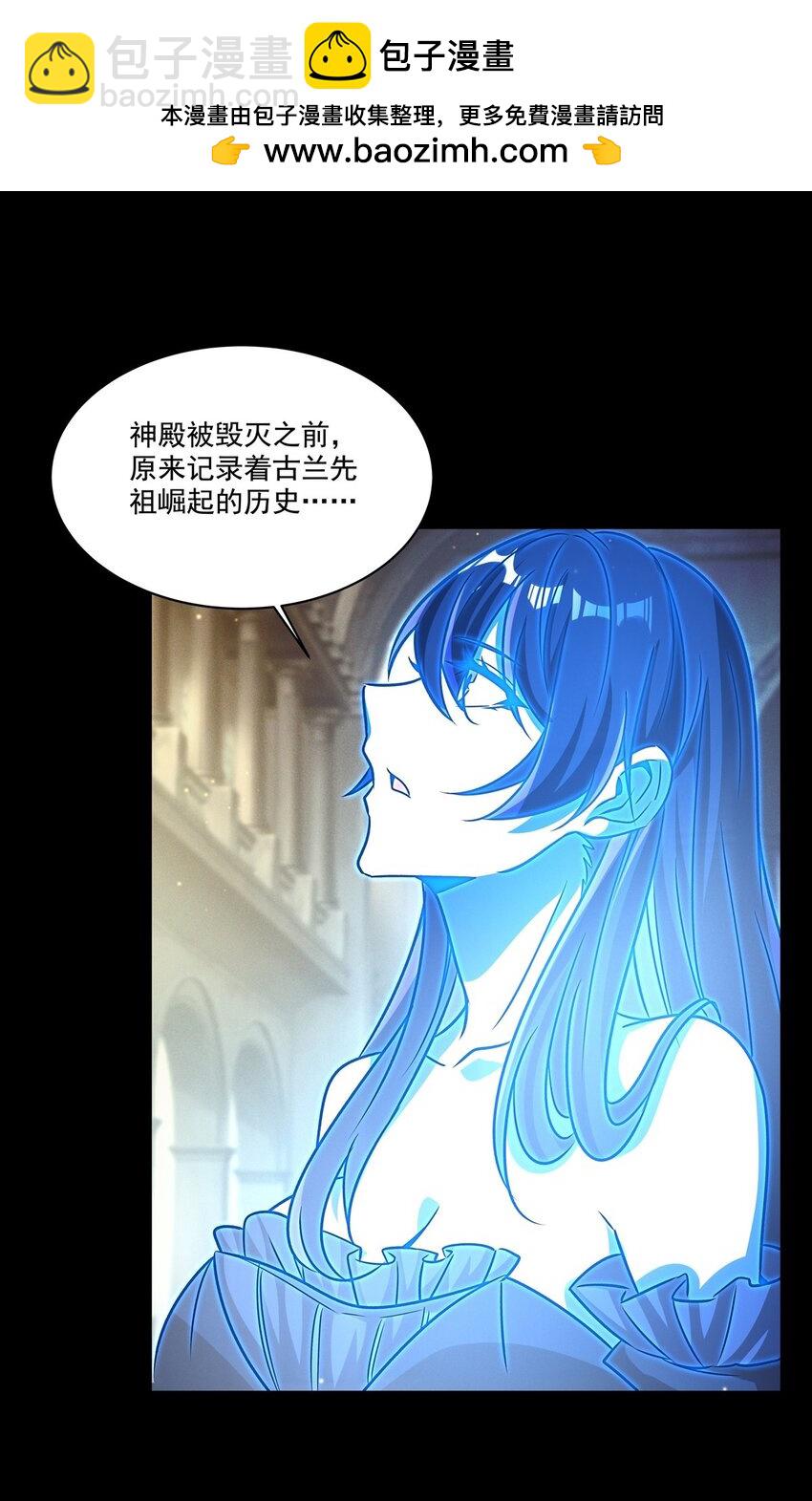 血姬與騎士 - 第316話 更改的世界線(1/2) - 1