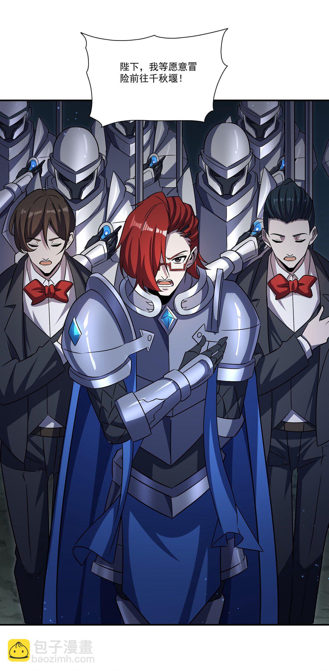 血姬與騎士 - 第318話 人心考驗(1/2) - 5