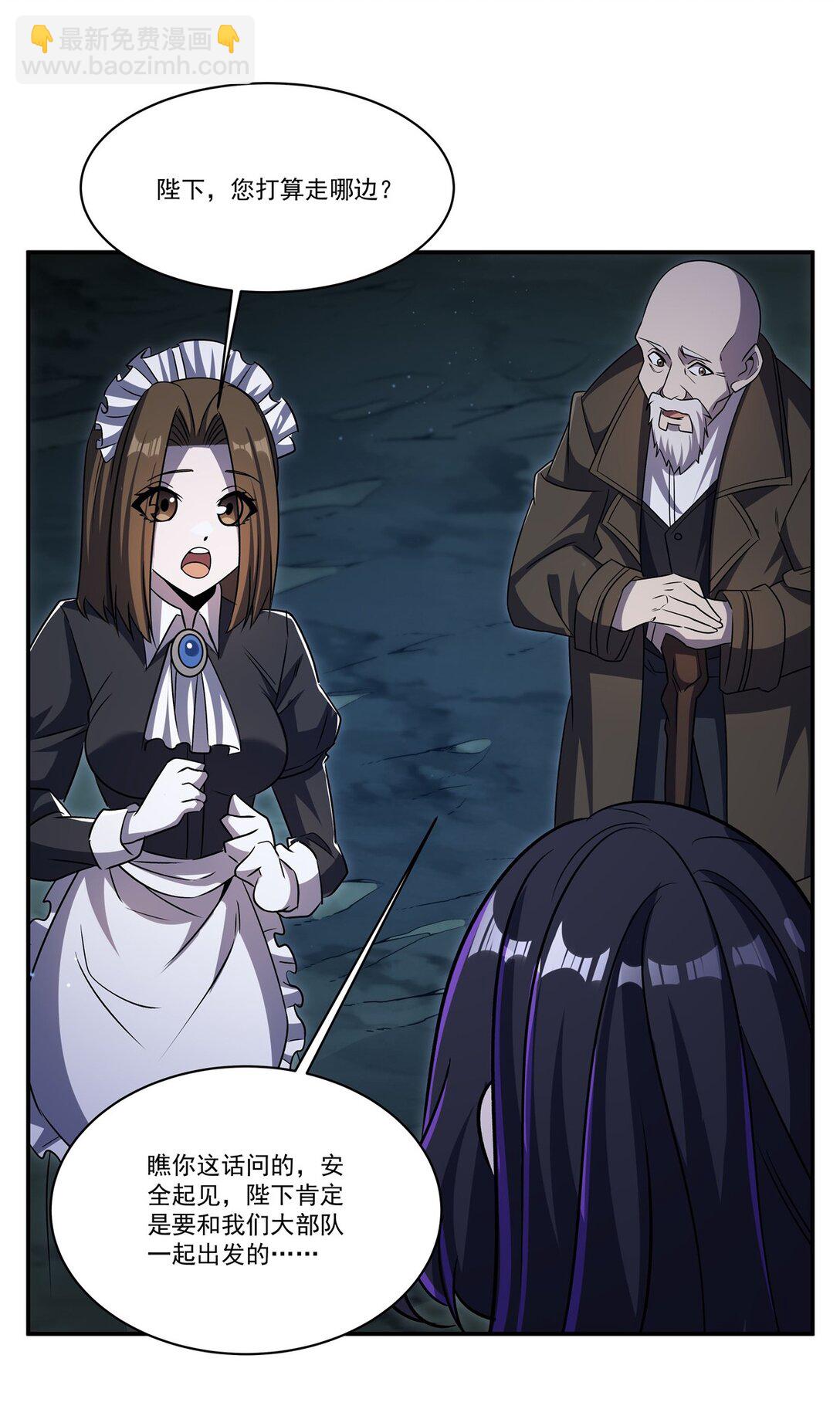 血姬與騎士 - 第318話 人心考驗(1/2) - 7