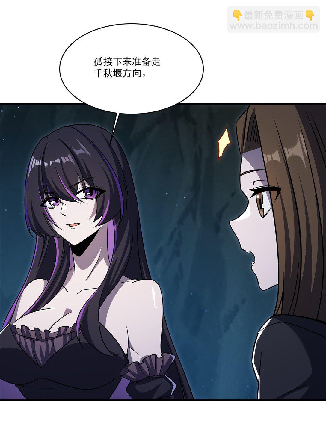 血姬與騎士 - 第318話 人心考驗(1/2) - 8