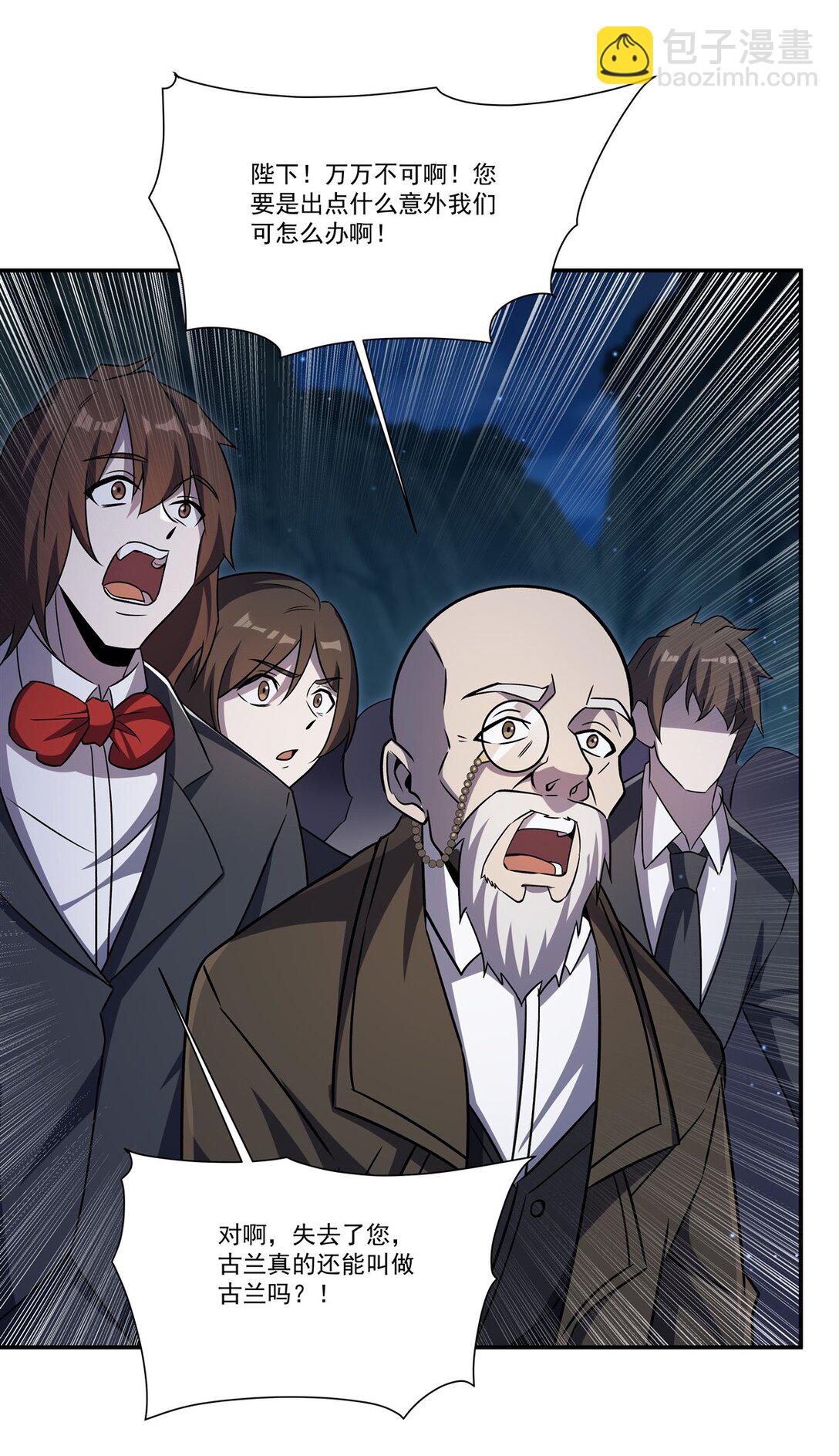 血姬與騎士 - 第318話 人心考驗(1/2) - 1