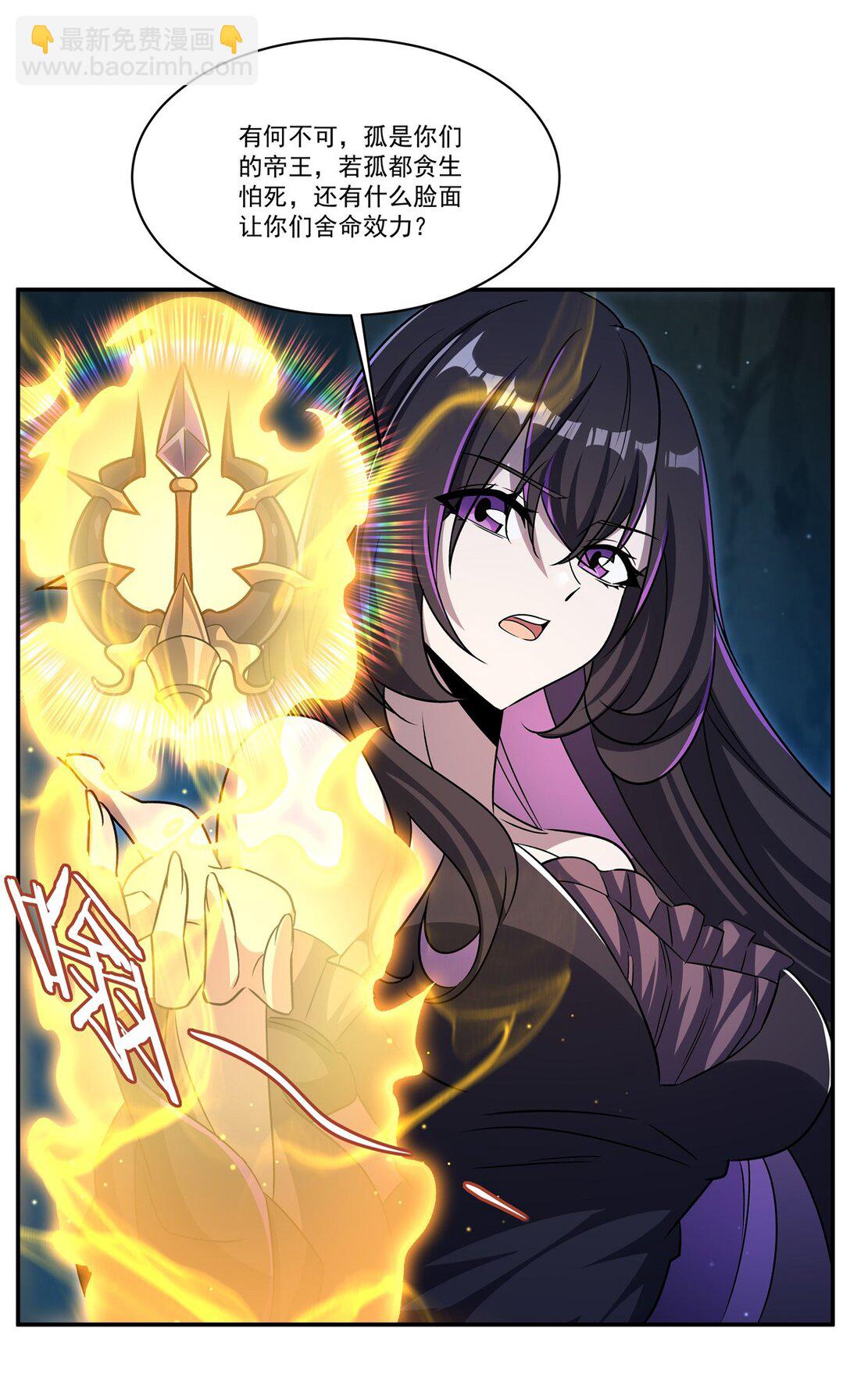 血姬與騎士 - 第318話 人心考驗(1/2) - 2