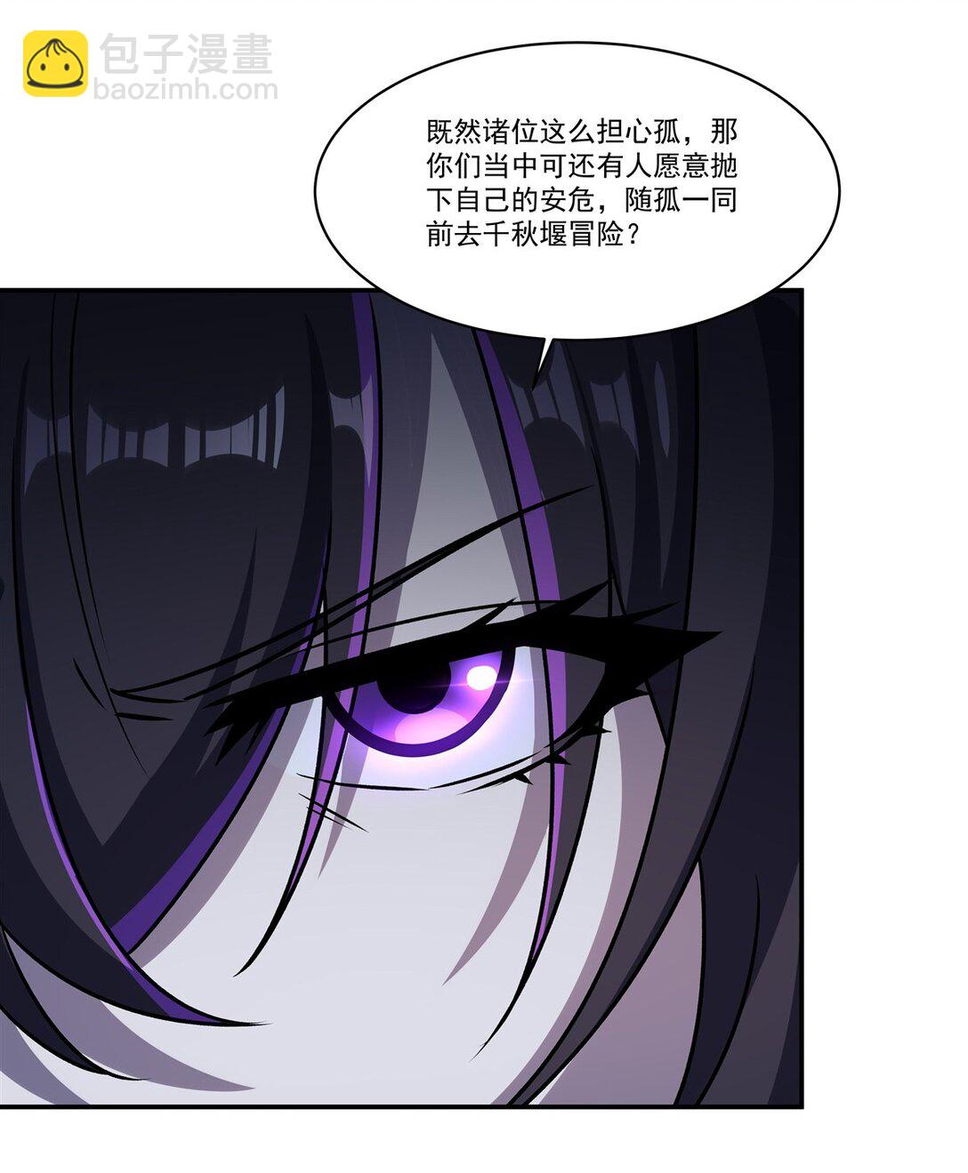 血姬與騎士 - 第318話 人心考驗(1/2) - 4