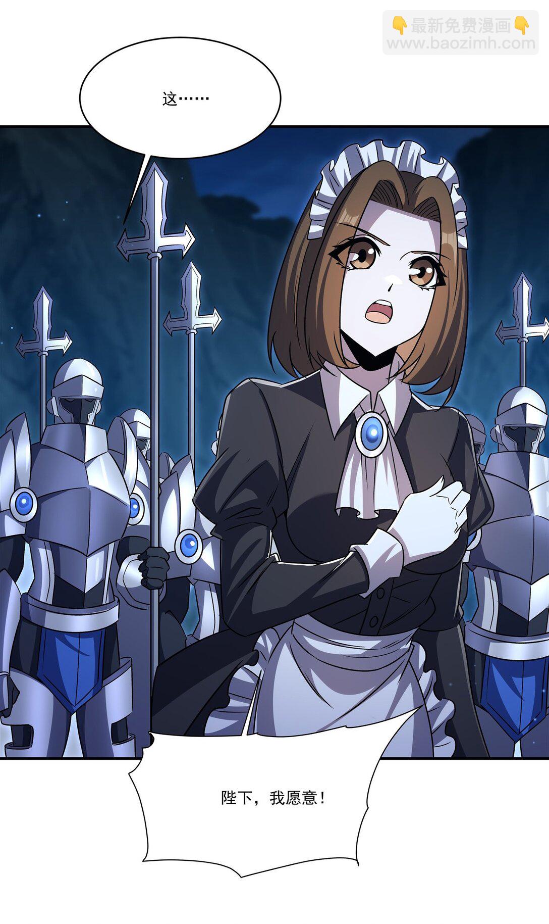 血姬與騎士 - 第318話 人心考驗(1/2) - 5