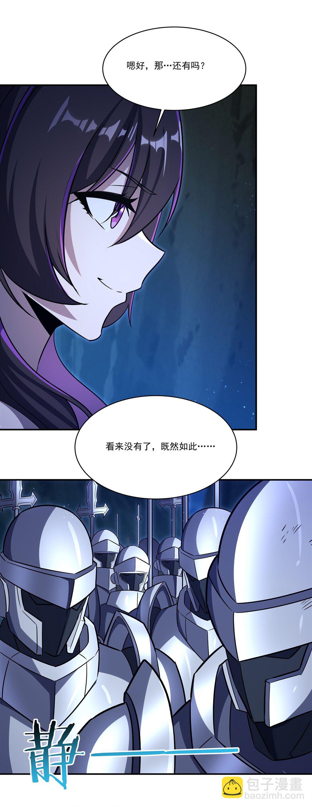 血姬與騎士 - 第318話 人心考驗(1/2) - 6