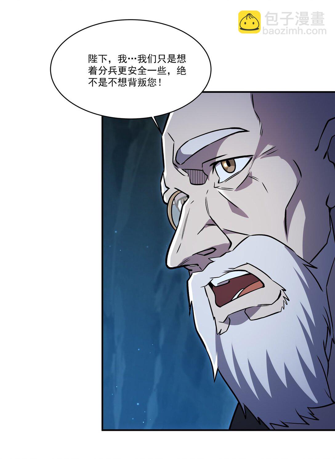 血姬與騎士 - 第318話 人心考驗(1/2) - 7