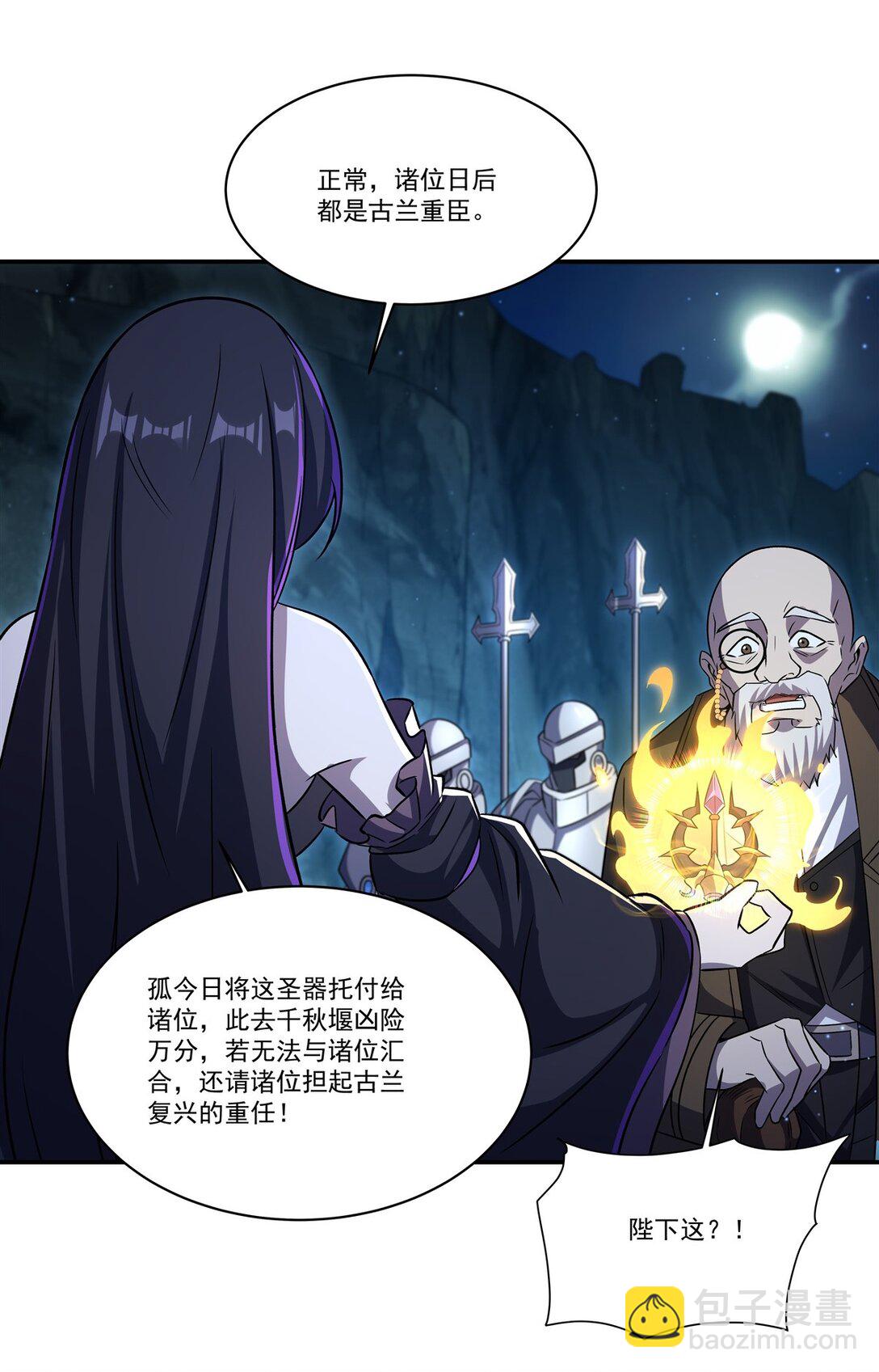 血姬與騎士 - 第318話 人心考驗(1/2) - 8