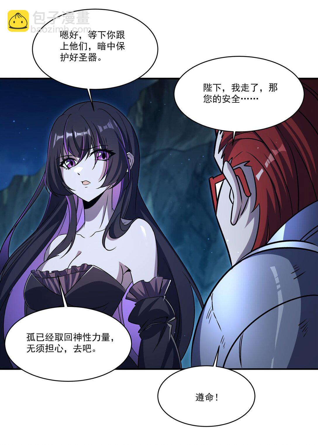 血姬與騎士 - 第318話 人心考驗(1/2) - 4